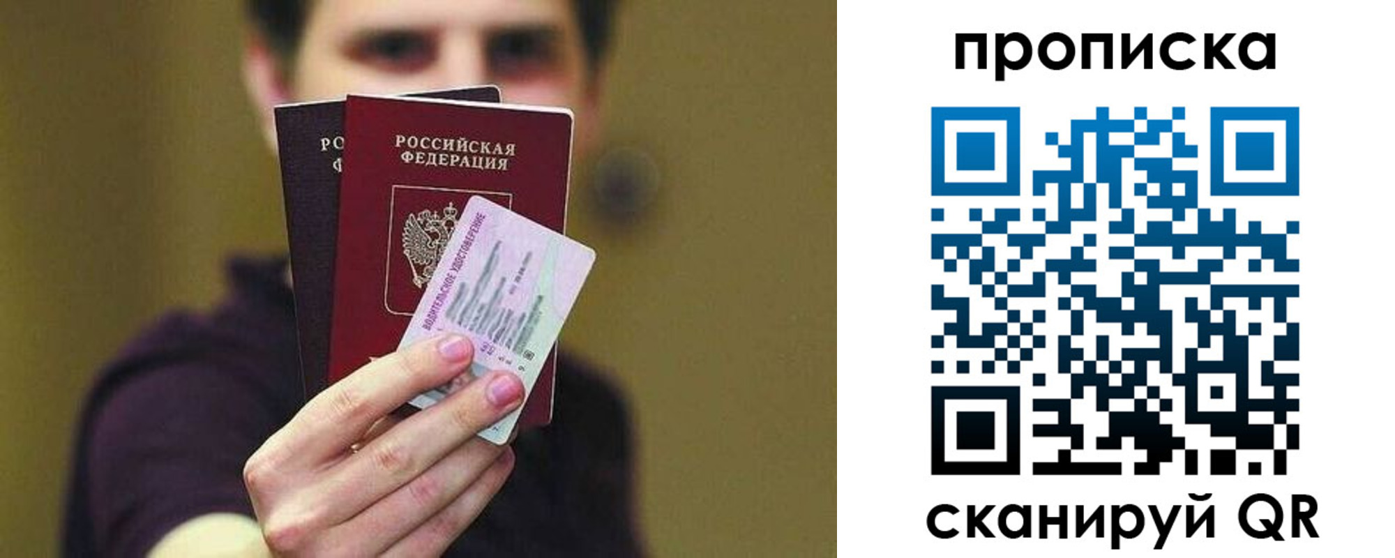 временная регистрация недорого в Усть-Илимске