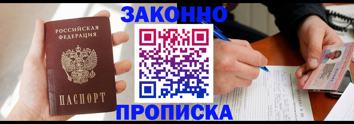 где прописаться в Усть-Илимске