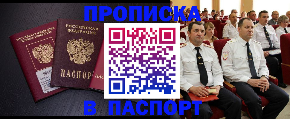 прописка для школы в Усть-Илимске