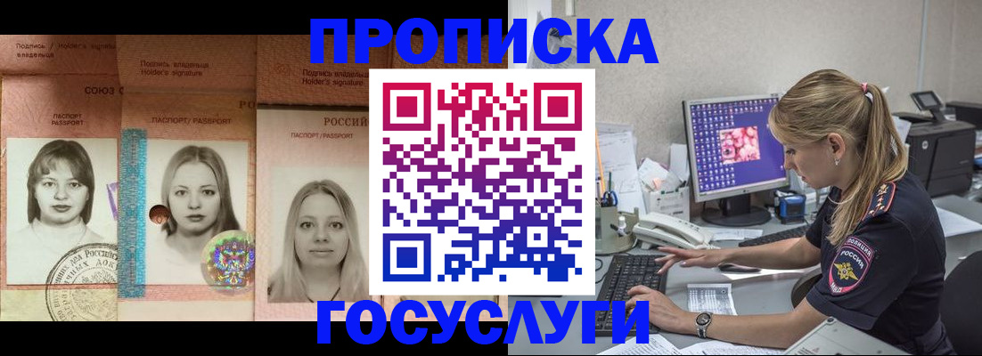 временная регистрация для всех в Усть-Илимске