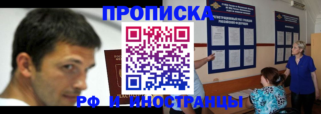 пропишу в квартире в Усть-Илимске