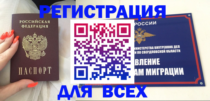прописка иностранных граждан в Усть-Илимске