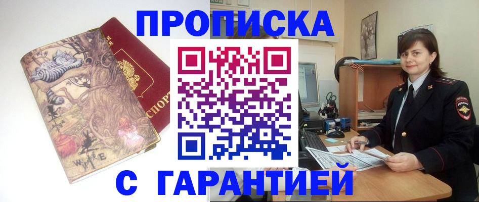 временная регистрация собственник в Усть-Илимске