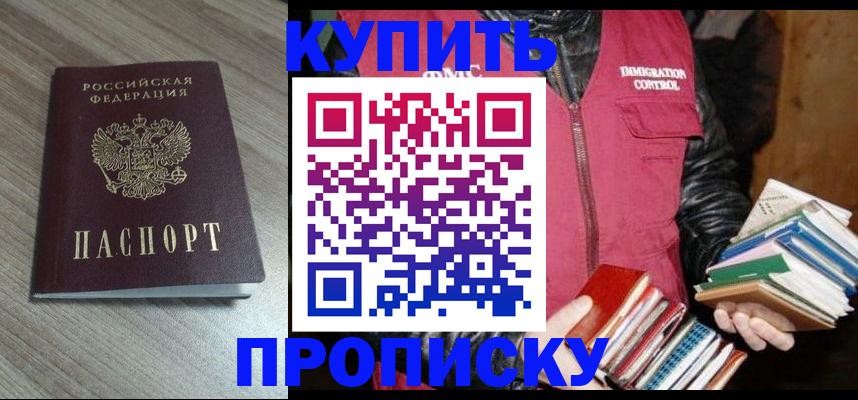 прописка регистрация в Усть-Илимске