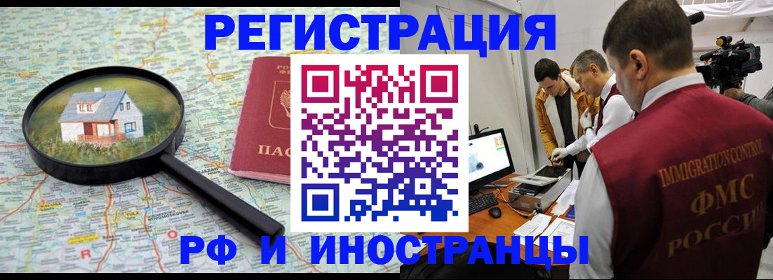 прописка законно в Усть-Илимске
