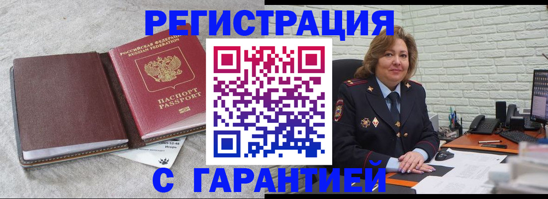 временная регистрация надежно в Усть-Илимске