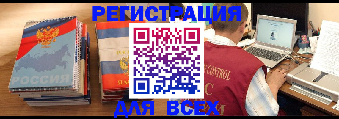прописка в Усть-Илимске