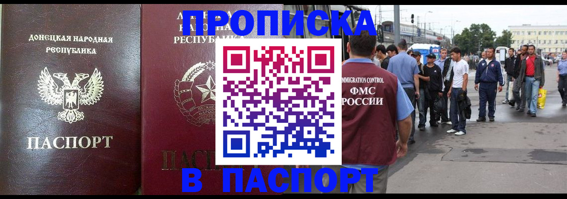 временная регистрация в квартире в Усть-Илимске