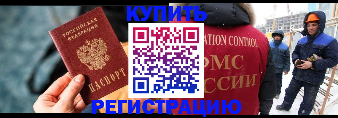 где прописаться в Усть-Илимске