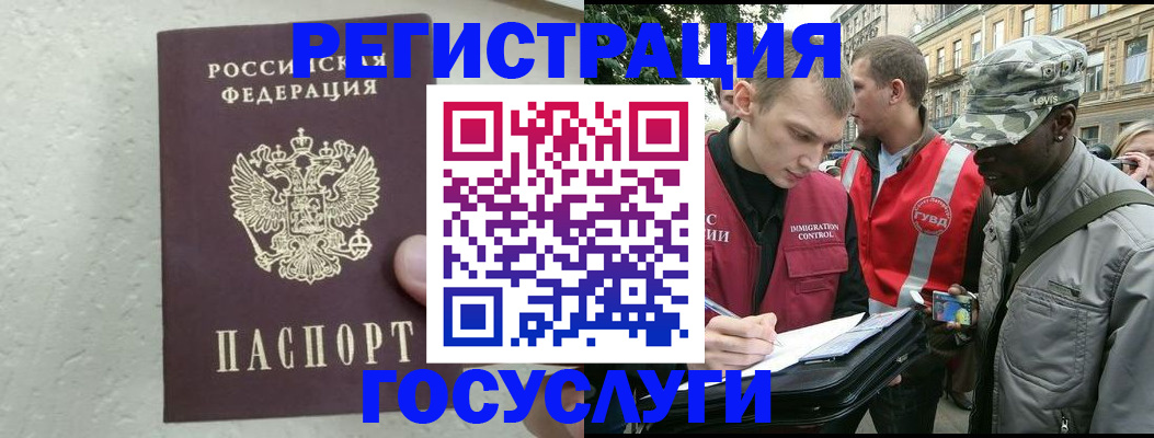 временная регистрация госуслуги в Усть-Илимске