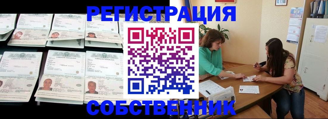 временная регистрация гарантия в Усть-Илимске